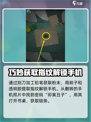 诡楼回魂攻略图文分享介绍截图10