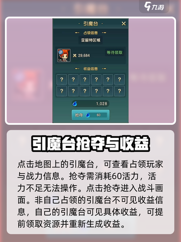 魔力宝贝复兴🔥引魔台玩法大揭秘！新手必看👇截图4