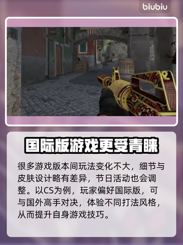 CS国际版加速器推荐🔥玩游戏必备！🚀截图2