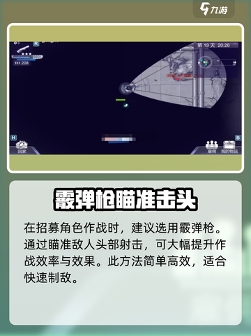 阿瑞斯病毒2🔥飞天蟑螂打法攻略分享！💡截图3