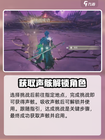 鸣潮🔥无妄者解锁攻略💎游戏必备！截图5