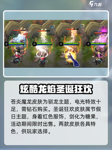 王者荣耀巅峰 Lan斯洛特皮肤展示💥截图4