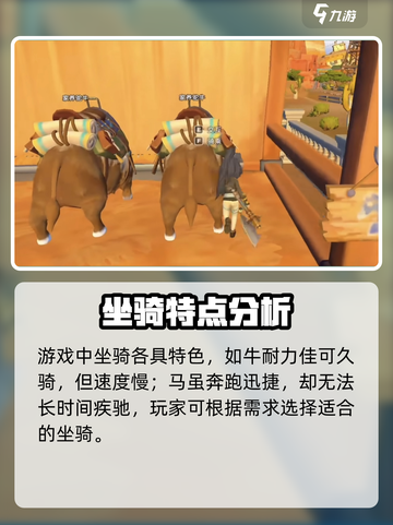 沙石镇时光🔥坐骑获取方法大公开！快来抓坐骑啦～截图2