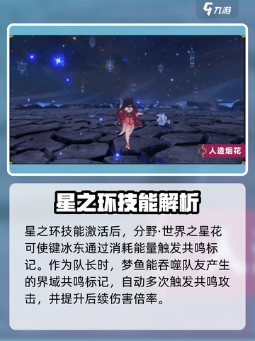崩坏3花火诡戏千役怎么样介绍截图5