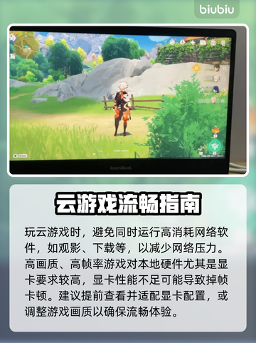 云游戏延迟爆高？🎮这些原因你中招了吗？💥截图6