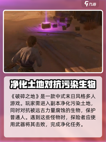 破碎之地录像带怎么用介绍截图2