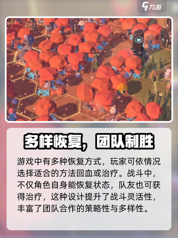 为了吾王手游治愈有什么用介绍截图3