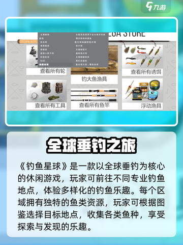 🎣《钓鱼星球》联机玩法全解析！多人同钓超刺激🔥截图4