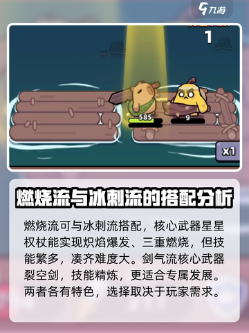 冒险者日记流派图鉴介绍截图4