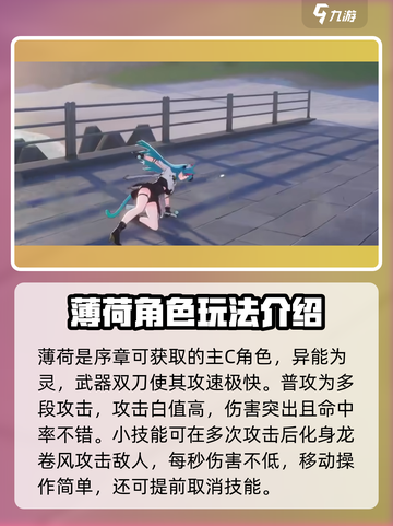 异环角色介绍介绍截图4