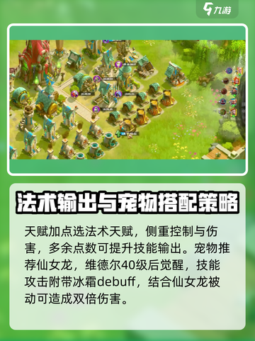 万龙觉醒🔥维德尔练级攻略，快速上手称霸游戏！截图4