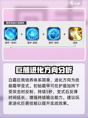 万龙觉醒🔥巨兽进化秘籍大曝光！玩家必看👇截图3