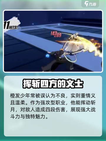 境界刀鸣黑崎一护万解怎么样介绍截图2