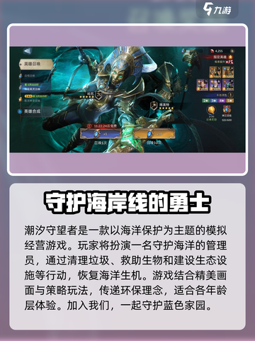 潮汐守望者🔥超神游戏类型大揭秘！🎮截图2