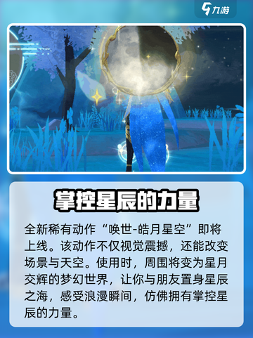 创造与魔法中秋节活动介绍介绍截图5