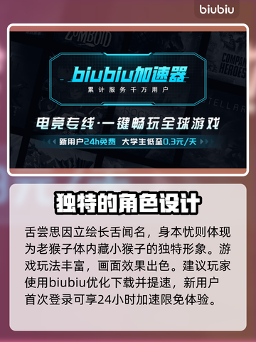 黑神话悟空🎉六贼详细介绍，游戏迷必看！截图4