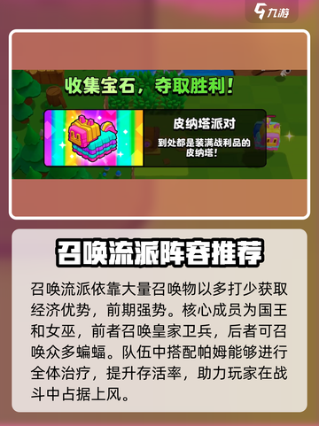 爆裂小队⚡资源速刷全流程，效率拉满！💎截图3