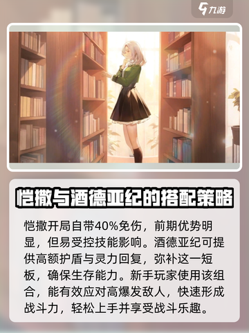 龙族卡塞尔之门酒德亚纪怎么样介绍截图4