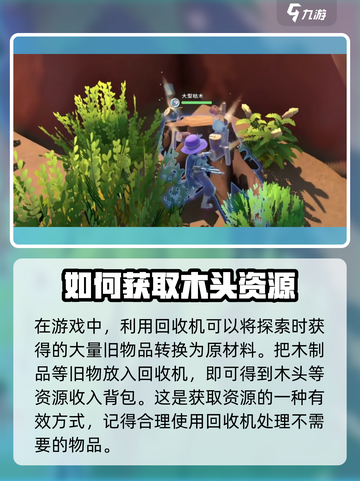 《沙石镇时光》🔥新手快速获取木头秘籍！截图2