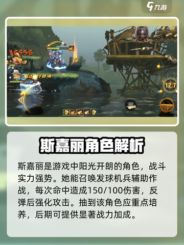 合金弹头觉醒🔥斯嘉丽战斗实力全面解析！截图2