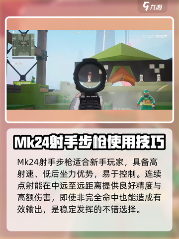 远光84射手步枪怎么样介绍截图4