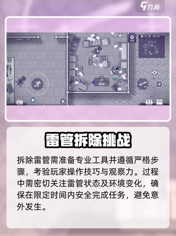💥阿瑞斯病毒2雷管拆除秘籍！🎮截图4
