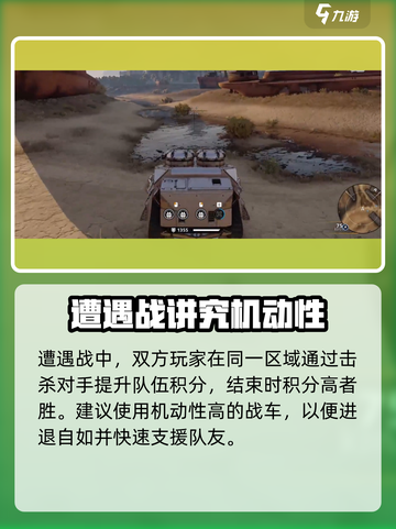 创世战车对战🔥超全方式介绍来啦！新手必看截图3