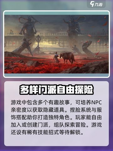 燕云十六声🔥不是吃鸡！全新玩法曝光✨截图3