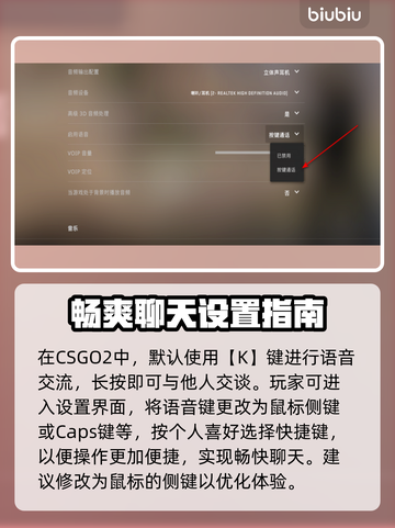 CSGO2🔥反恐精英2队友交谈秘籍🎉截图4
