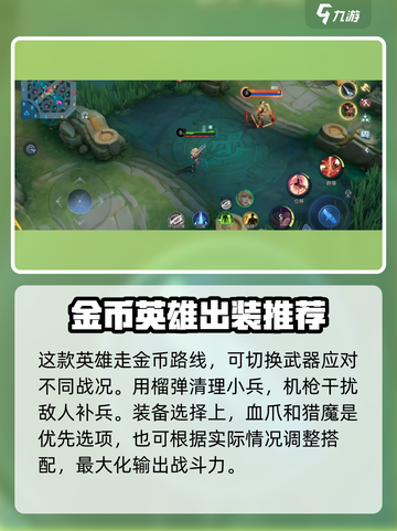 决胜巅峰卡神是谁介绍截图4