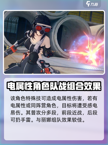 绝区零🔥远程角色推荐｜最强输出选谁？截图7