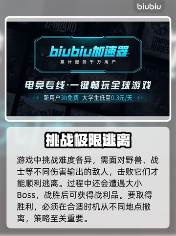 狄拉克之海🔥新手必看！极速上分攻略💎截图3