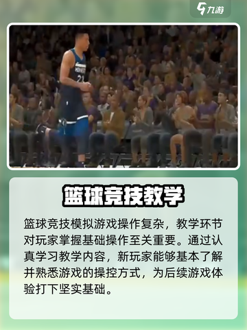 美职篮全明星内测入口在哪介绍截图4