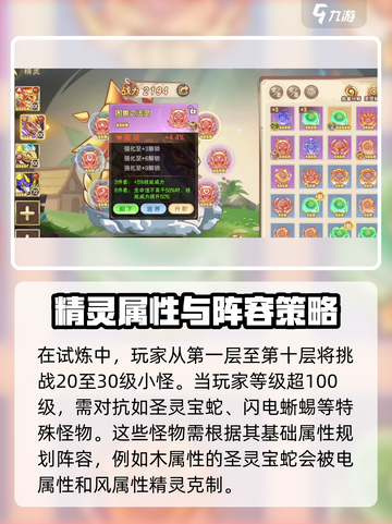 西普大陆手游深渊试炼是什么介绍截图3