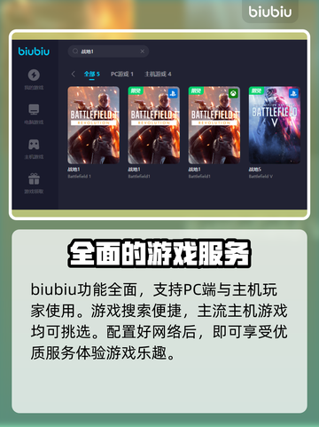 战地1⚡卡顿？用这个加速器立马顺畅！🎮截图5