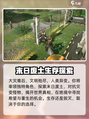 明日方舟终末地能联机吗介绍截图3