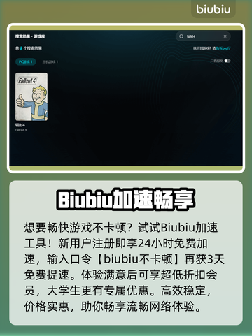 💥《辐射4》出门就闪退？一招解决！🎮截图3