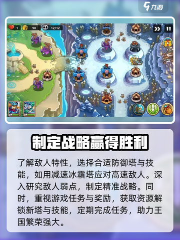 王国保卫战5🔥联盟玩法超全攻略🌟新手必看！截图3