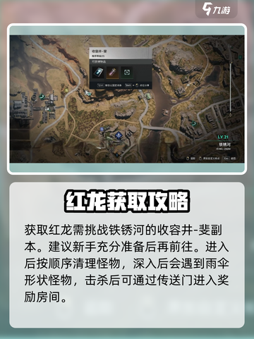 七日世界🔥红龙获取秘籍🎉游戏大佬必看！截图3