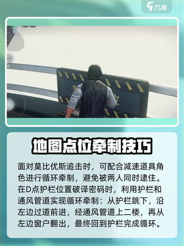 零号任务绿洲塔地图攻略介绍截图6