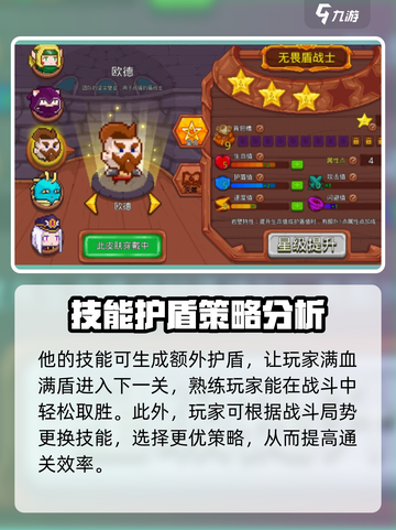 见习猎魔团欧德厉害吗介绍截图4
