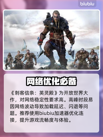 《英灵殿闪退？速看解决办法！🔥》截图2