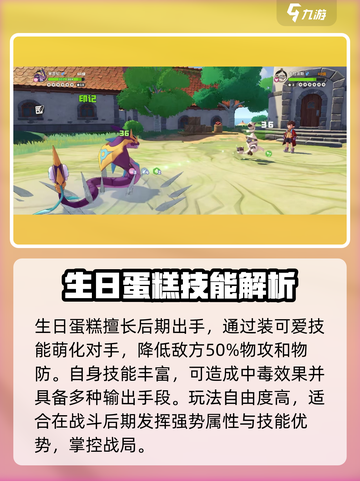 洛克王国手游寒音蛇怎么样介绍截图4