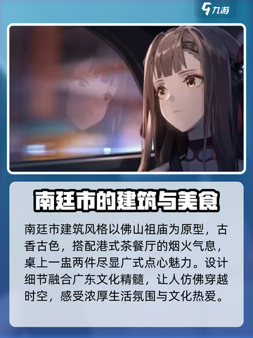 新月同行南廷🔥揭秘游戏隐藏彩蛋✨截图3