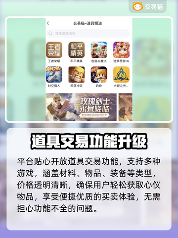 🔥火影交易平台怎么选？速看！🎮💥截图4