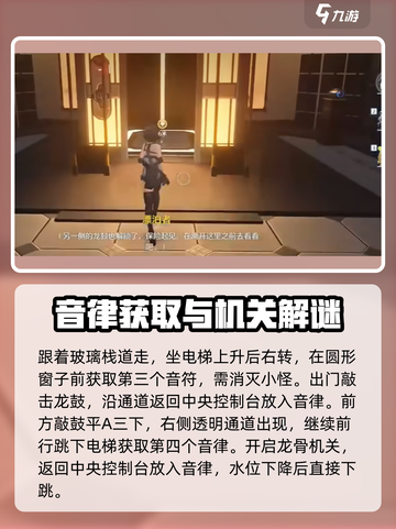 鸣潮🔥庭际刀刃鸣任务超简单攻略分享！💥截图4