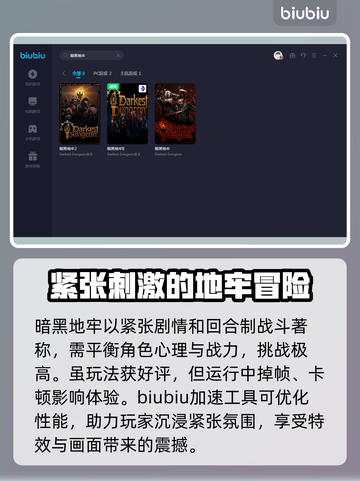 暗黑地牢🔥优化秘籍，告别卡顿掉帧！截图3