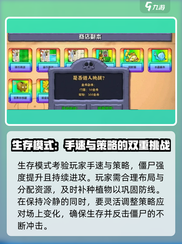 植物大战僵尸杂交版通关全攻略介绍截图4
