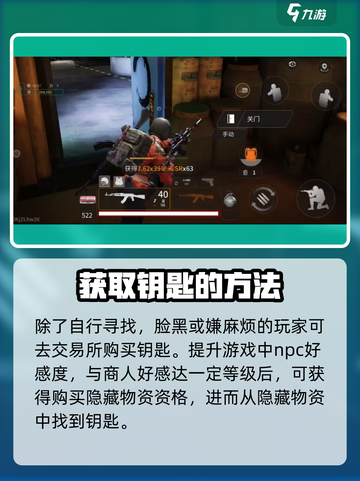 萤火突击未知的钥匙位置在哪里介绍截图3