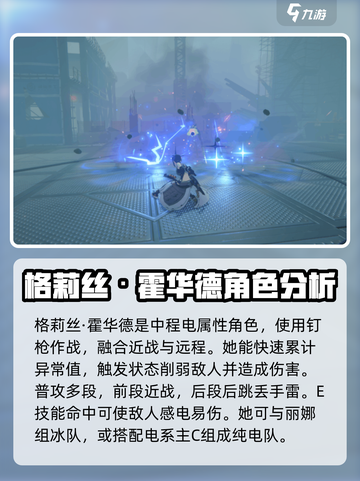 绝区零远程角色有哪些介绍截图3